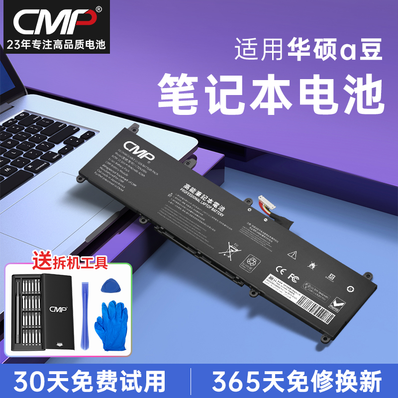 CMP适用于华硕a豆13电池ADOL13F adol13u S330FA VivoBook S330UA X330UA K330FA I330FN C31N1806笔记本电池 3C数码配件 笔记本电池 原图主图