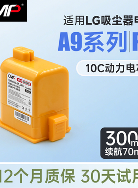 CMP适用LG吸尘器电池A9 A9Plus A905M/RM A907GMS P9 A9+电池配件