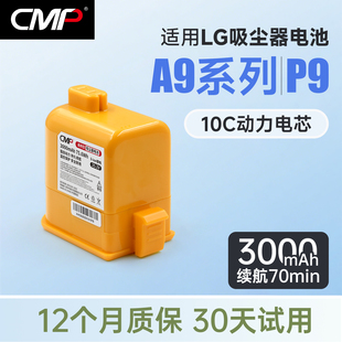 A905M A907GMS 电池配件 CMP适用LG吸尘器电池A9 A9Plus