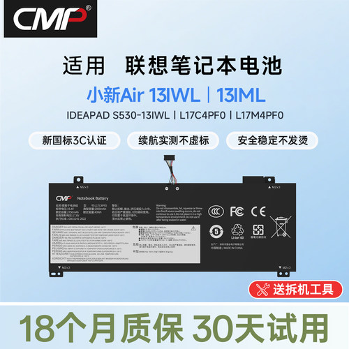CMP适用于联想小新AIR13IWL电池