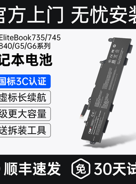 CMP适用于惠普EliteBook 735 745 730 740 846 G5 830 840 G5 G6 ZBook 14u G5 SS03XL笔记本电池