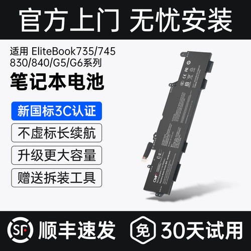 CMP适用于惠普EliteBook 735 745 730 740 846 G5 830 840 G5 G6 ZBook 14u G5 SS03XL笔记本电池