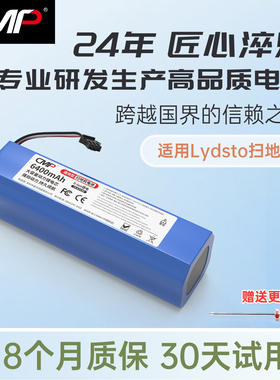 CMP适用Lydsto扫地机器人S1 G1 R1 R1A G1M G2 1D W1 L1 HS1电池