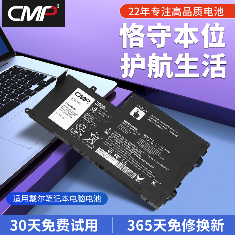 cmp适用于戴尔灵越inspiron14 15 5447 5547 5548 5448 5545 5443