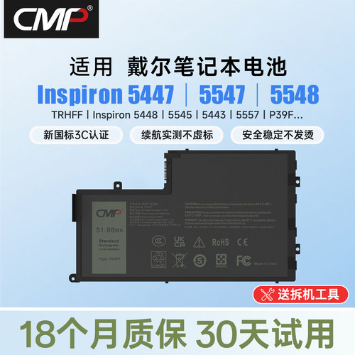 CMP适用于戴尔灵越Inspiron14 15 5447 5547 5548 5448 5545 5443 5557 TRHFF P39F P49G 5543笔记本电池