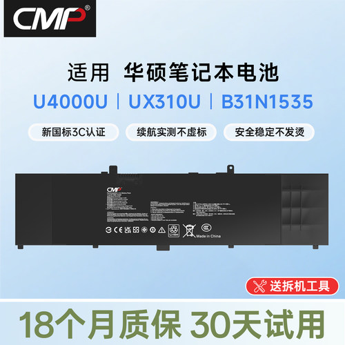 安全不虚标｜适用华硕u4000u电池