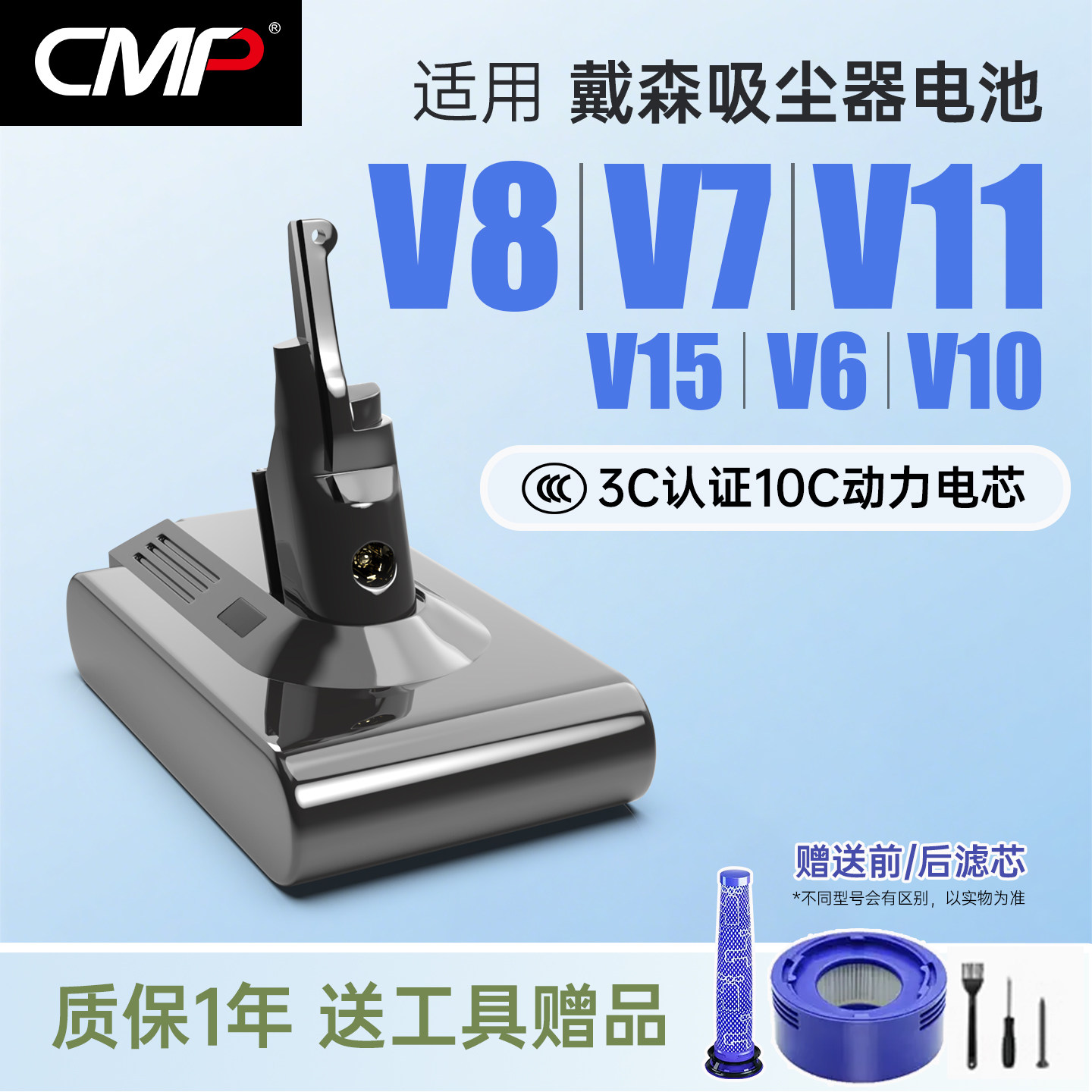 CMP适用于戴森dyson吸尘器电池V8V7V6吸尘机V15大容量V10更换配件