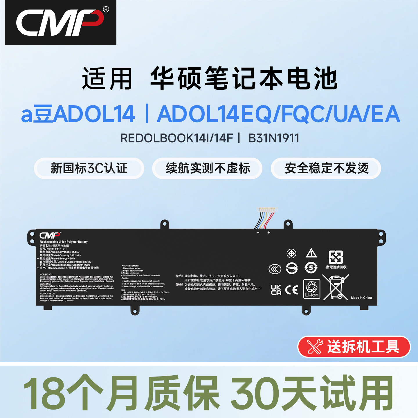 【3C认证】适用华硕a豆14电池图片