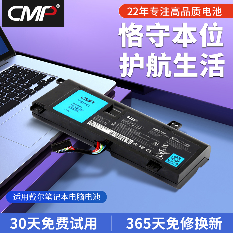 CMP适用外星人M14XR3笔记本电池