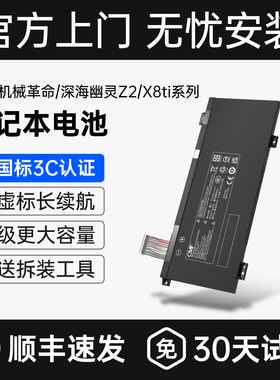 CMP适用于机械革命X8Ti 深海幽灵Z2 机械师F117-B b1 B2 B3 B6 B2CK T90Plus GK5CN-00-13-3S1P-0笔记本电池