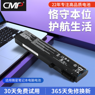 CMP适用于微星GE62 GE72 M6H GP62 BTY GL72 GL63 GL73 GL62 GP72 16J1 GL65笔记本电脑电池