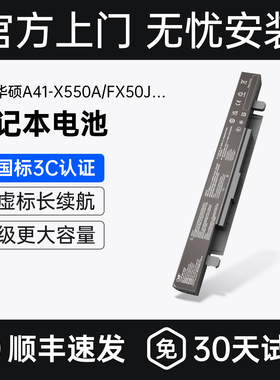 【国家3C认证】CMP适用华硕a41-X550a X550V fx50j Y481C Y581C X450V/C k550j A550J x550j W40C笔记本电池