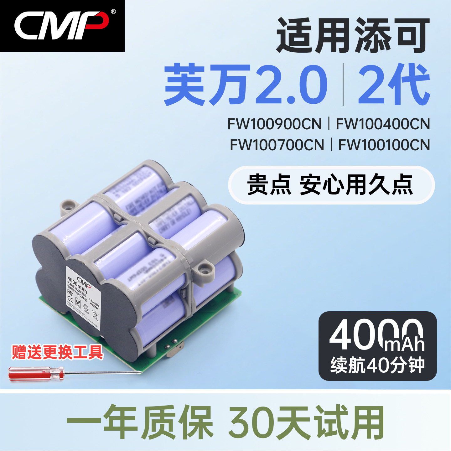 适用添可1.0/2.0/3.0LCDLED电池