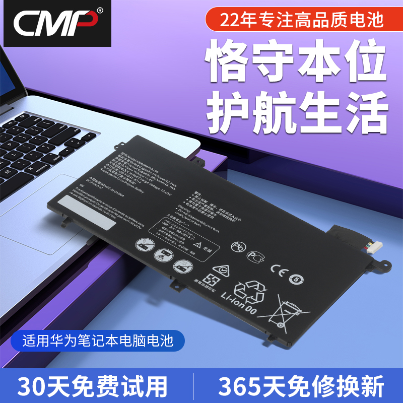 CMP适用于华为MateBook D PL-W19 W09 W29 MRC-W50 W60 W70 W00 HB46K497ECW笔记本电脑电池 3C数码配件 笔记本电池 原图主图