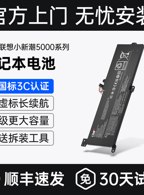 CMP适用于联想小新潮5000 IdeaPad 340C-15IWL 330C-14/15IKB 320/C-15IKB 15AST 14AST L16M2PB1笔记本电池