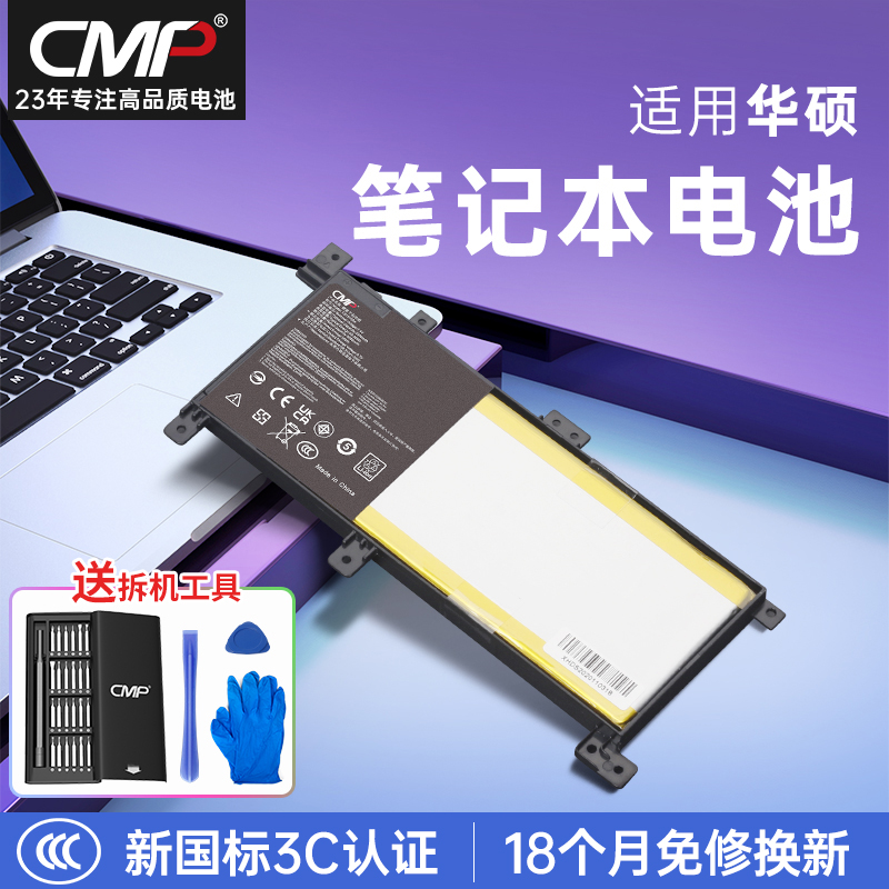 CMP适用华硕FL5900U A556U K556U VM591U R558U X556U X555Y A555Q VM590L W409L C21N1509 1401笔记本电池