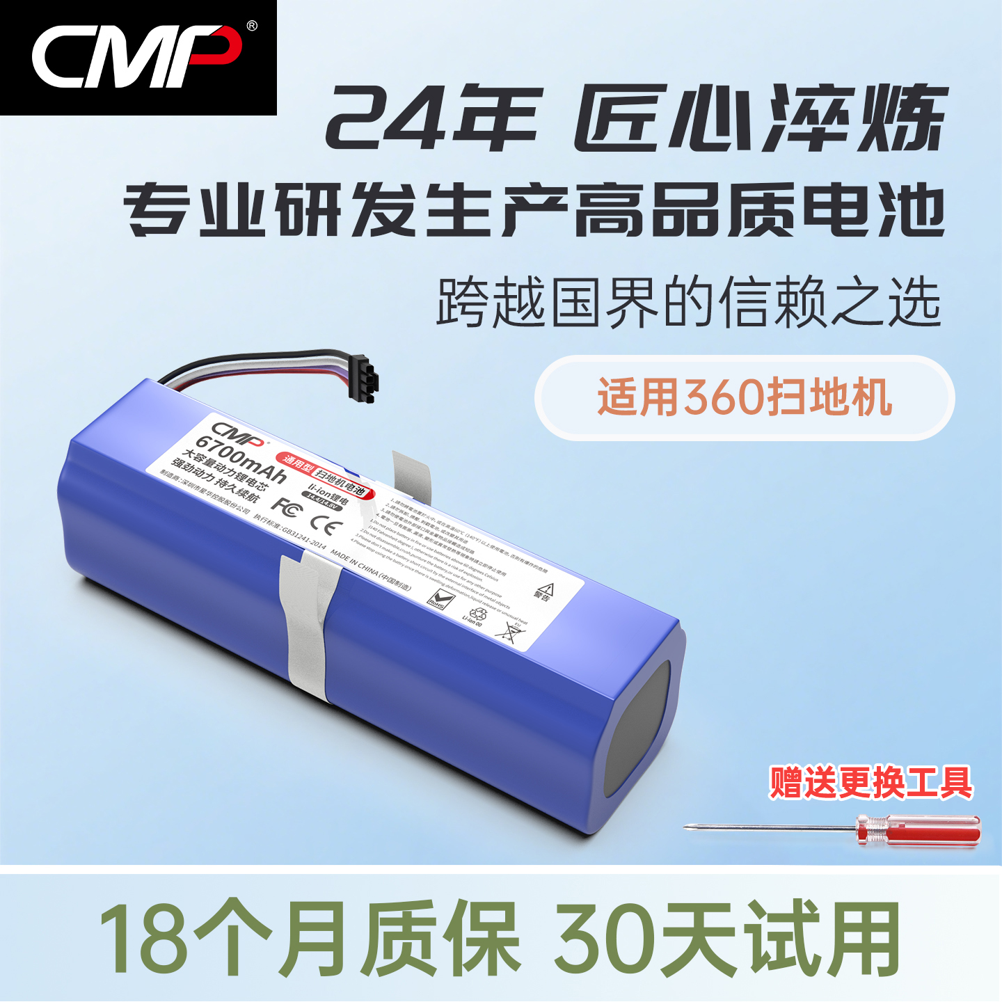 CMP适用于360扫地机器人电池X90 X95 eufy L70 T2190锂电池配件