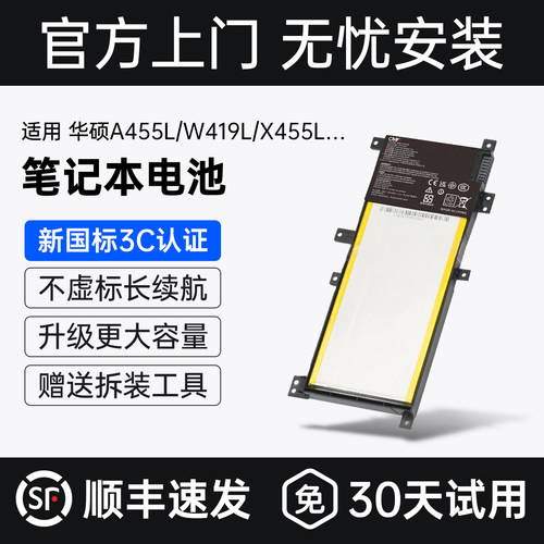 CMP适用华硕K455L笔记本电池