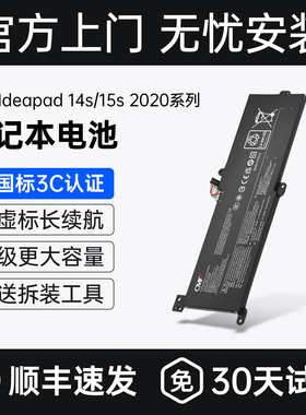 CMP适用于联想Ideapad 14sARE/IIL/IML 2020 Ideapad 15sIML/IIL/ARE 2020 L16C2PB1 L16L2PB2笔记本电池