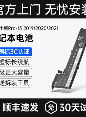 CMP适用于联想小新Pro-13 2019 2020 L19M3PD3 L19L3PD3 L19D3PD3笔记本电池