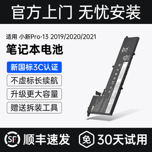 CMP适用于联想小新Pro-13 2019 2020 L19M3PD3 L19L3PD3 L19D3PD3笔记本电池