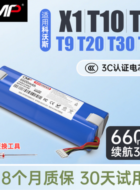 CMP适用科沃斯X1电池omni T10 T20 T8 T5Max AIVI T9扫地机电池
