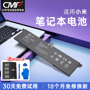 【品牌正品】适用小米笔记本电池