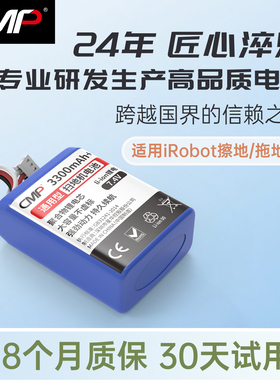 CMP适用于iRobot拖地机电池braava380t 390T 5200C擦地扫地机配件