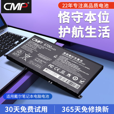 CMP适用于戴尔357F9笔记本电池