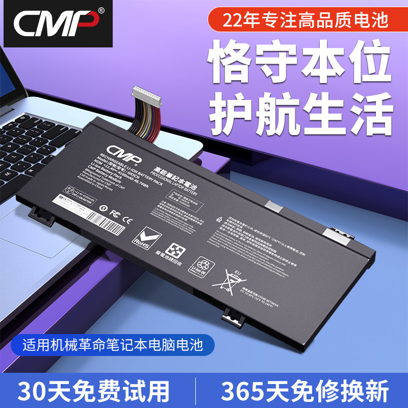 CMP适用于机械革命z2 Air 深海泰坦X8TI plus X9Ti X3 战神Z7-KP7GZ 炫龙耀7000火影金刚T5 T6内置笔记本电池怎么看?