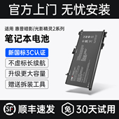 UB7A TPN Q173 CMP适用于惠普暗影光影精灵2二代笔记本电池HSTNN TE03XL Ⅱ代电脑电池