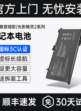 CMP适用于惠普暗影光影精灵2二代笔记本电池HSTNN-UB7A TPN-Q173 TE03XL Ⅱ代电脑电池