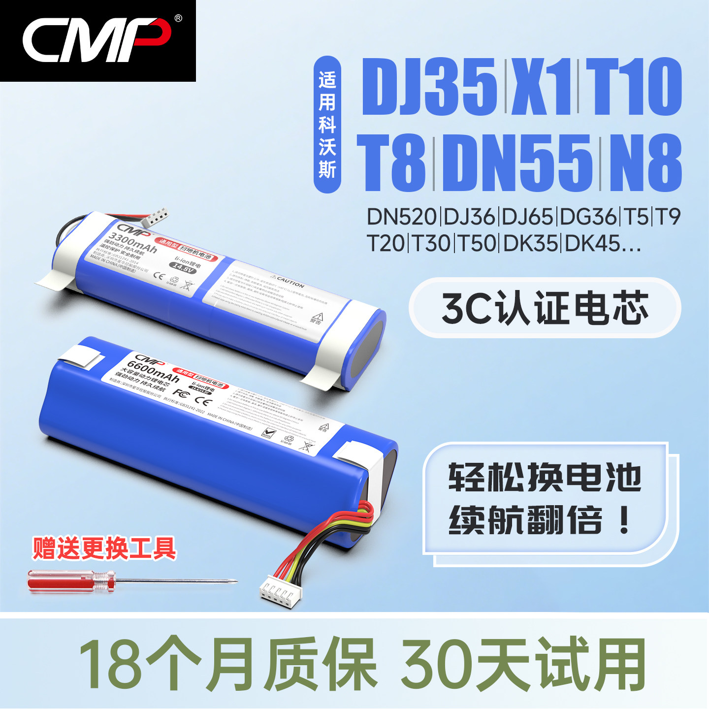 CMP适用科沃斯dj35电池x8pro plus T80 T10 T8 N8 T9 X1omni配件