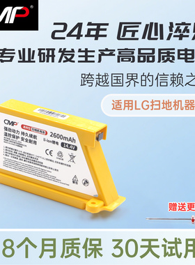 CMP适用LG VR6260 VR7412 5902 5942扫地机吸尘器电池EAC62218202