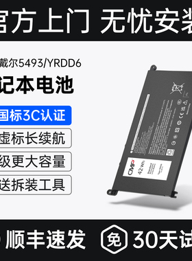 CMP适用戴尔灵越Inspiron 5493 5593 5584 5585 5590 5598 5485 5488 P90F 5482 Vostro5490 YRDD6笔记本电池