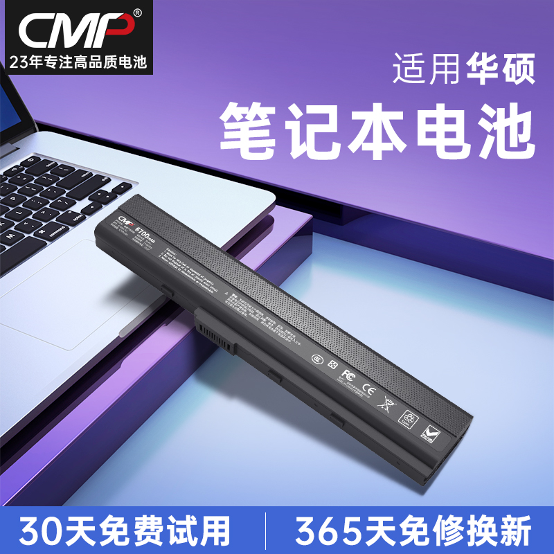 CMP适用于华硕x42j笔记本电池