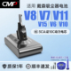 CMP适用于戴森dyson吸尘器电池V8V7V6吸尘机V15大容量V10更换配件