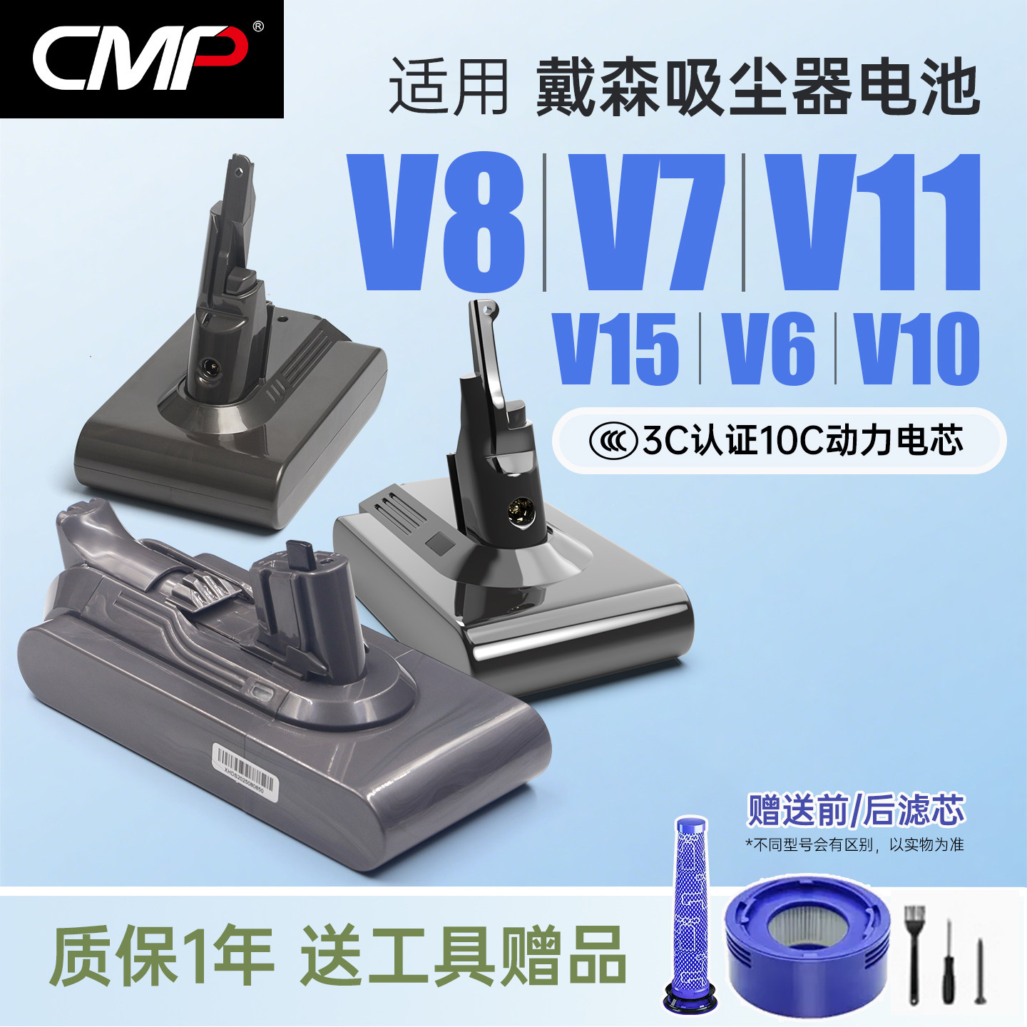 CMP适用dyson戴森吸尘器V6V7V8V10V11V15电池大容量SV10更换配件