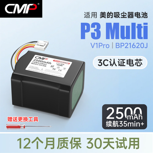 CMP适用美的吸尘器电池P3 P5 P3Multi VH1704 V3 V1 Pro P3-L电池