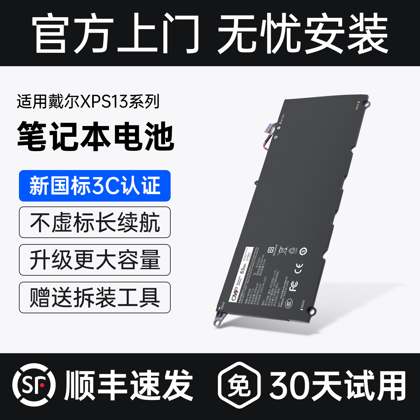 官方推荐｜适用戴尔xps1315电池
