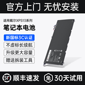 9570 国家3C认证 9360电池9350 XPS15 P54G CMP适用于戴尔xps13 PW23Y JD25G 9343 9560 90V7W笔记本电池