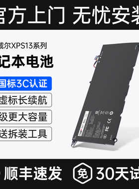 【国家3C认证】CMP适用于戴尔xps13 9360电池9350 9343 XPS15 9560 9570 P54G JD25G PW23Y 90V7W笔记本电池