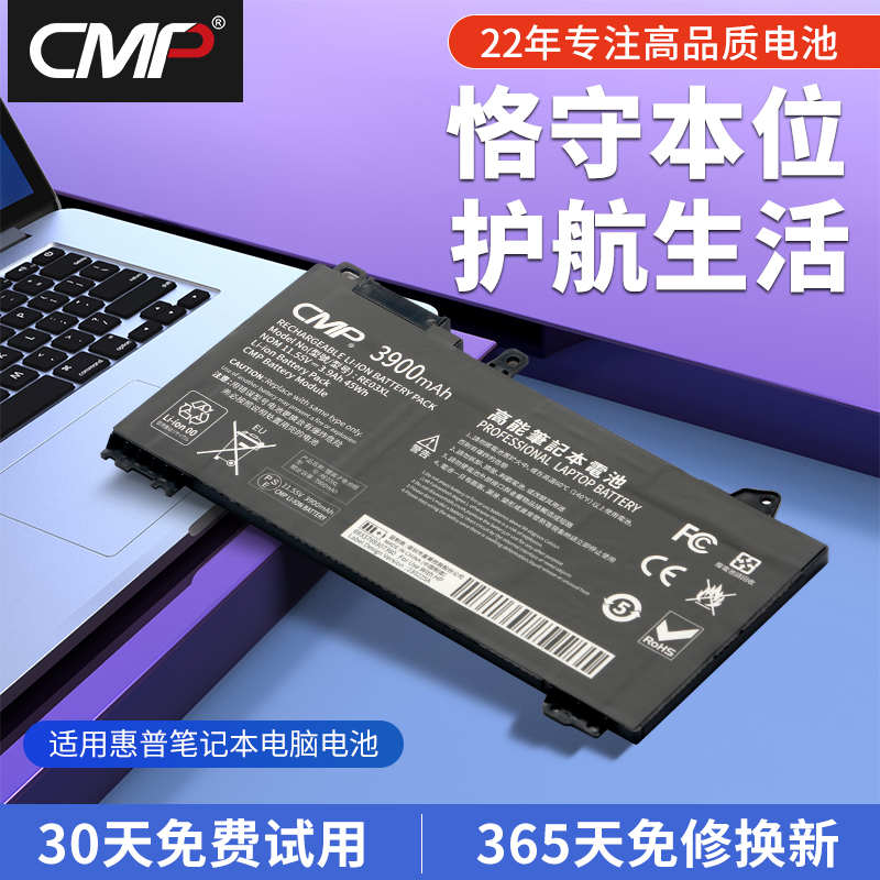 CMP适用于惠普战66 G2 14 ProBook 430 440 445 450 455 G6 G7 ZHAN 66 Pro 13 G2 RE03XL RF03XL笔记本电池 3C数码配件 笔记本电池 原图主图