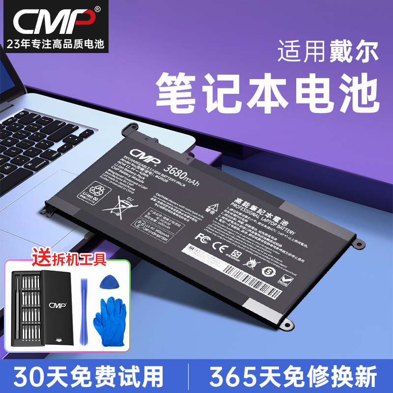 CMP适用于戴尔灵越inspiron 13 7368 5368 15 7579 7569 7572 5578 5480 P74G WDXOR笔记本电池 3C数码配件 笔记本电池 原图主图