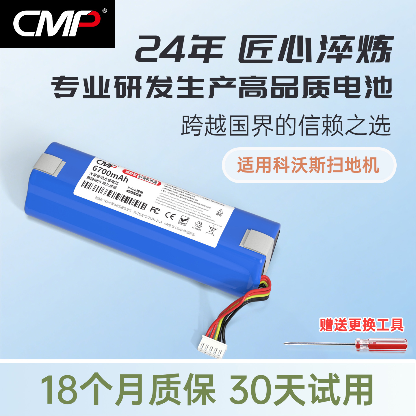 适用科沃斯x1omniT10T20T8电池