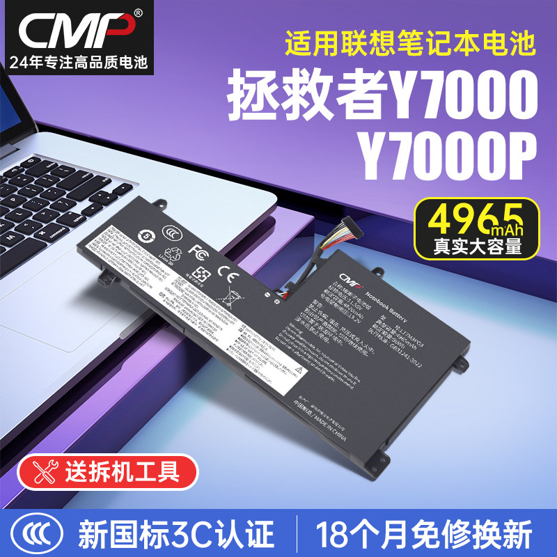 CMP适用于联想Y7000笔记本电池拯救者Y7000P电脑Y530-15ICH/L17C3PG1/L17L3PG1/L17M3PG3/L17C3PG2/L17M3PG2
