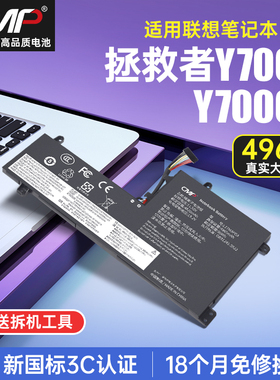 CMP适用于联想Y7000笔记本电池拯救者Y7000P电脑Y530-15ICH/L17C3PG1/L17L3PG1/L17M3PG3/L17C3PG2/L17M3PG2
