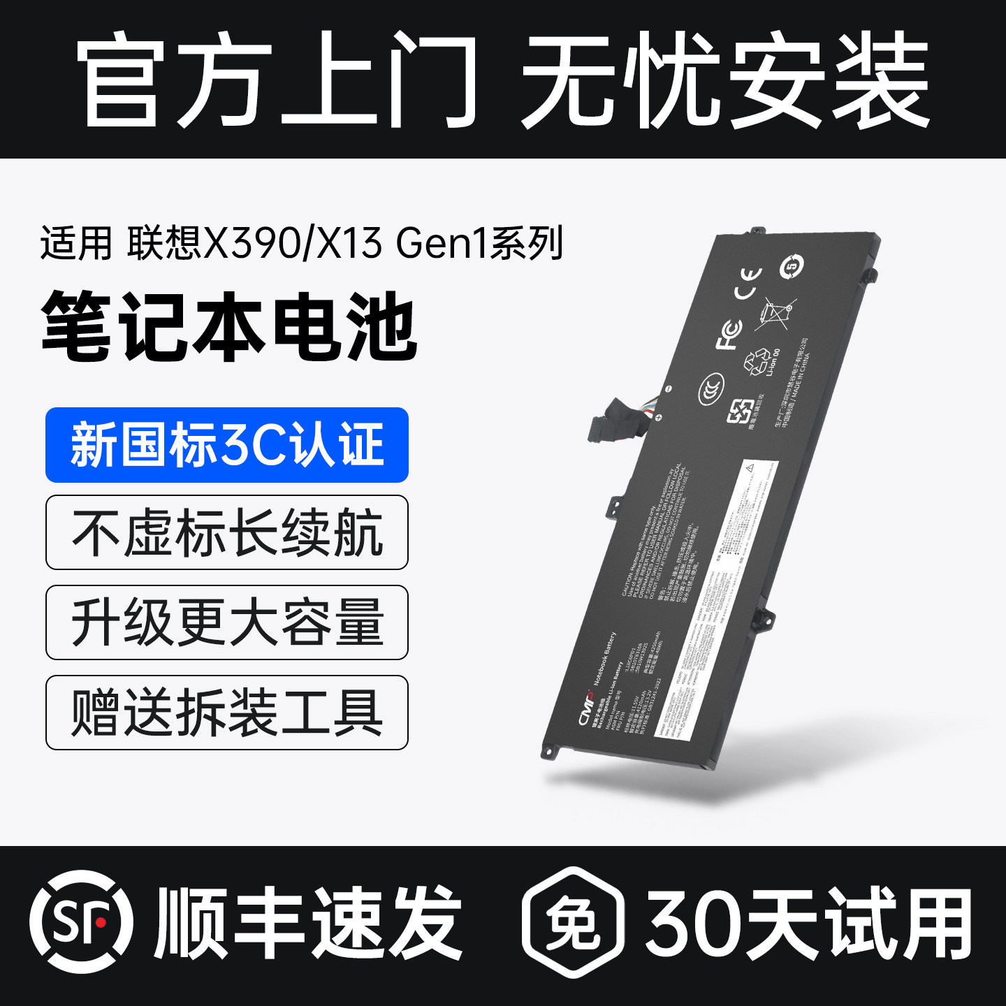 CMP适用于联想thinkpad X390 X395 X13 Gen1 TP00106A L18M6PD1 L18D6PD1 L18C6PD1笔记本电池图片