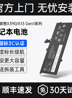CMP适用于联想thinkpad X390 X395 X13 Gen1 TP00106A L18M6PD1 L18D6PD1 L18C6PD1笔记本电池