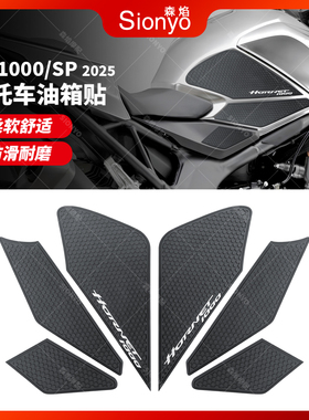 适用于本田Hornet CB1000 1000SP 2025摩托油箱垫防滑防水防刮贴